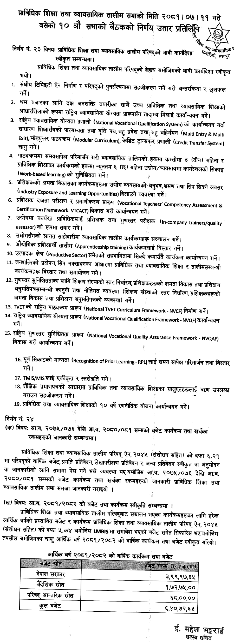 CTEVT 10th Meeting Decision Summary and Strategic Direction 