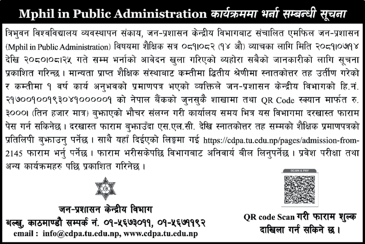 MPhil in Public Administration Admission at TU CDPA 