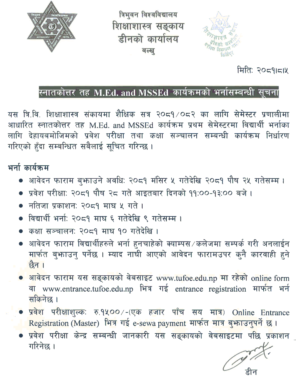 M.Ed. and MSSEd Admission 2081 at Tribhuvan University 