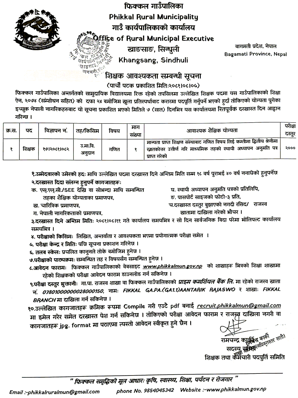 Phikkal Rural Municipality Vacancy for Math Teacher 2081 