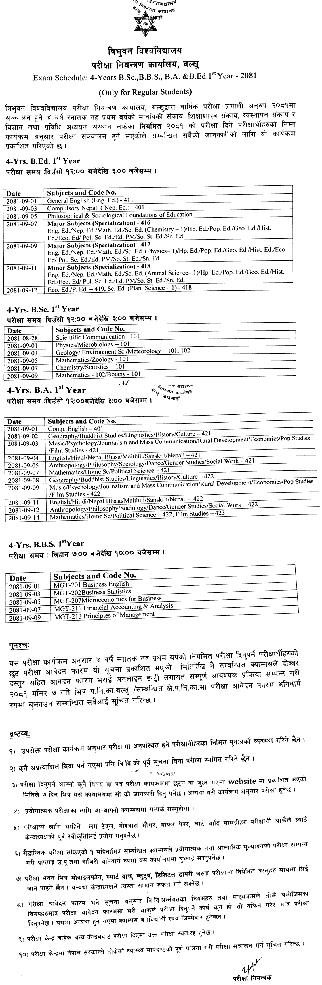 TU 4 Year BSc, BBS, BA, B.Ed. 1st Year 2081 Exam Routine 