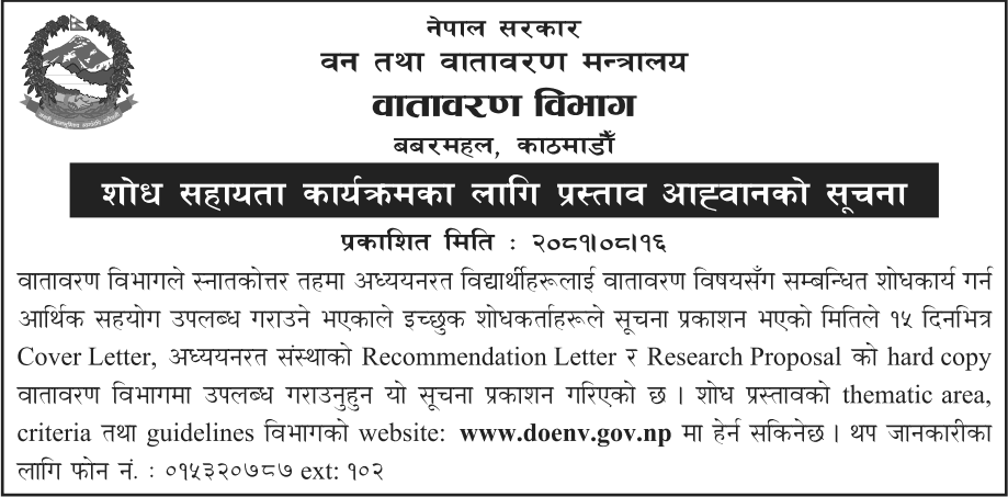 Call for Research Proposals Environment Department, Nepal 