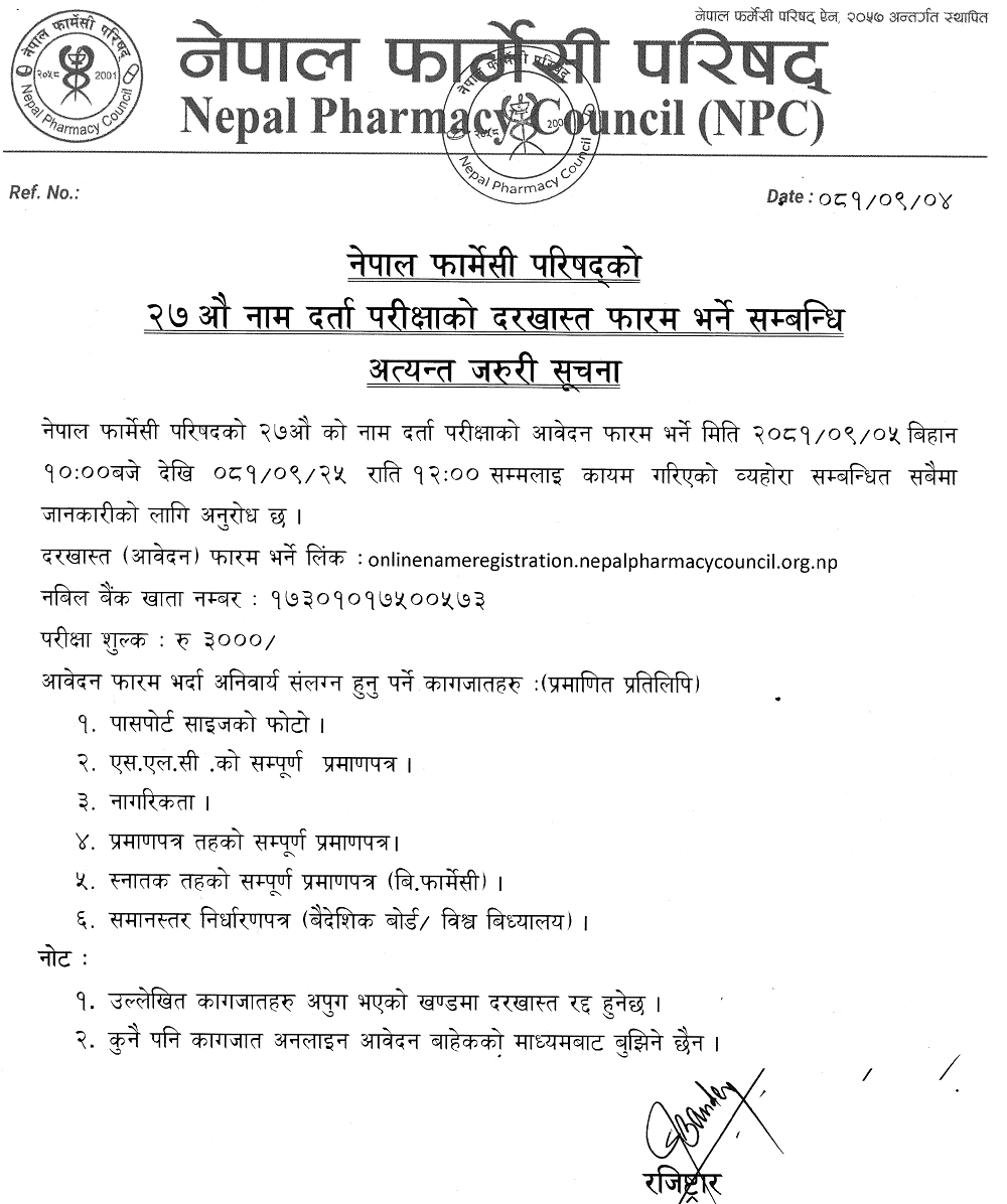 Nepal Pharmacy Council Application for the 27th Licensing Exam 