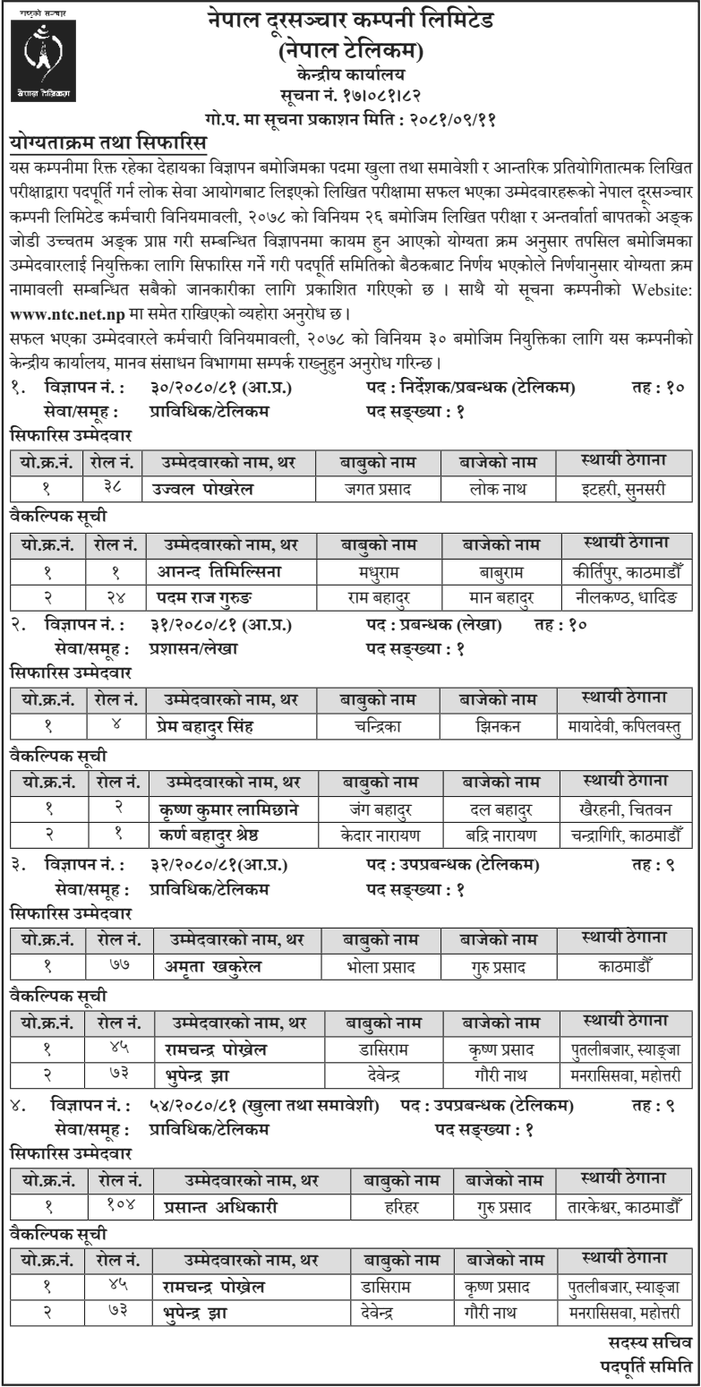 Nepal Telecom Merit Order and Recommendations of 9th and 10th Level Officer 