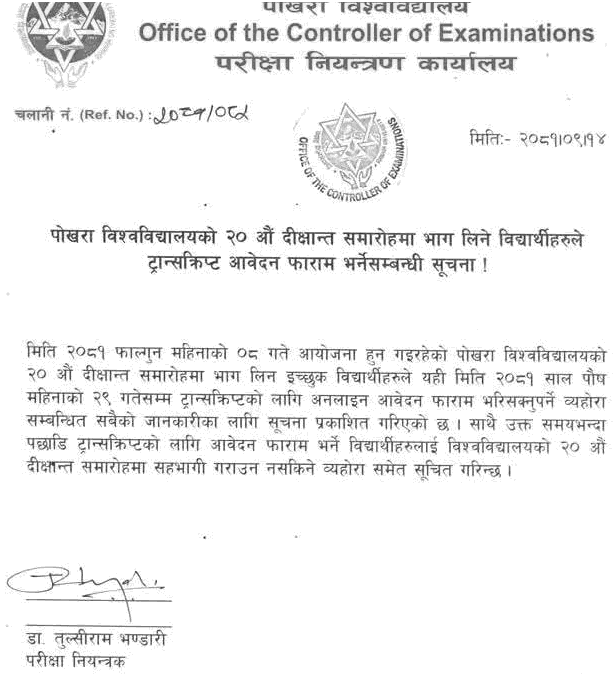 Pokhara University 20th Convocation Ceremony Notice 