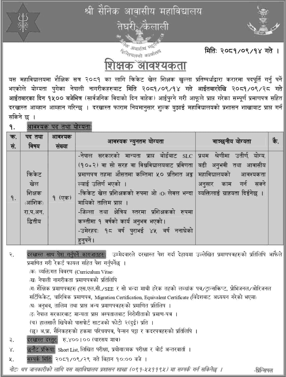 Sainik Awasiya Mahavidyalaya, Teghari, Kailali Vacancy for Cricket Coach 