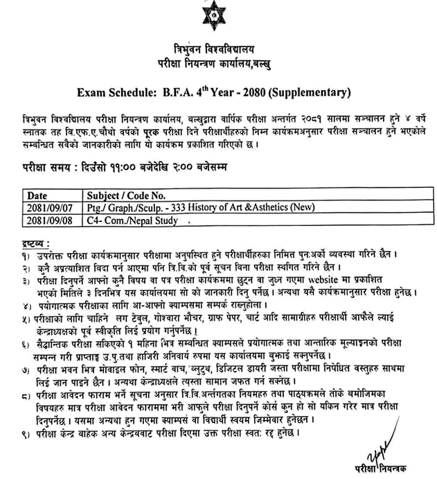 Tribhuvan University Exam Schedule BFA 4th Year Supplementary 2080 