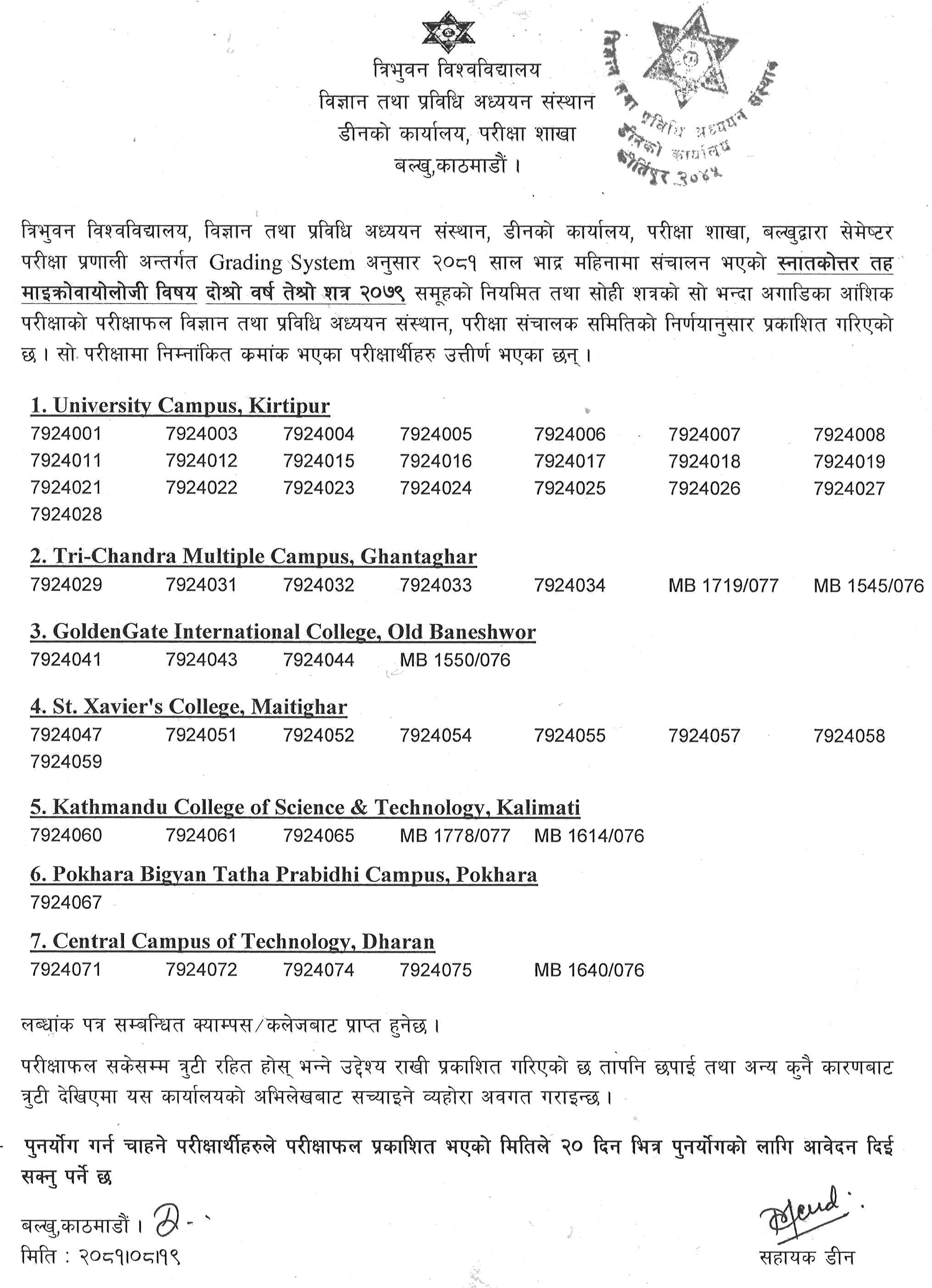 Tribhuvan University MSc Microbiology III Semester-2079 Exam Result 