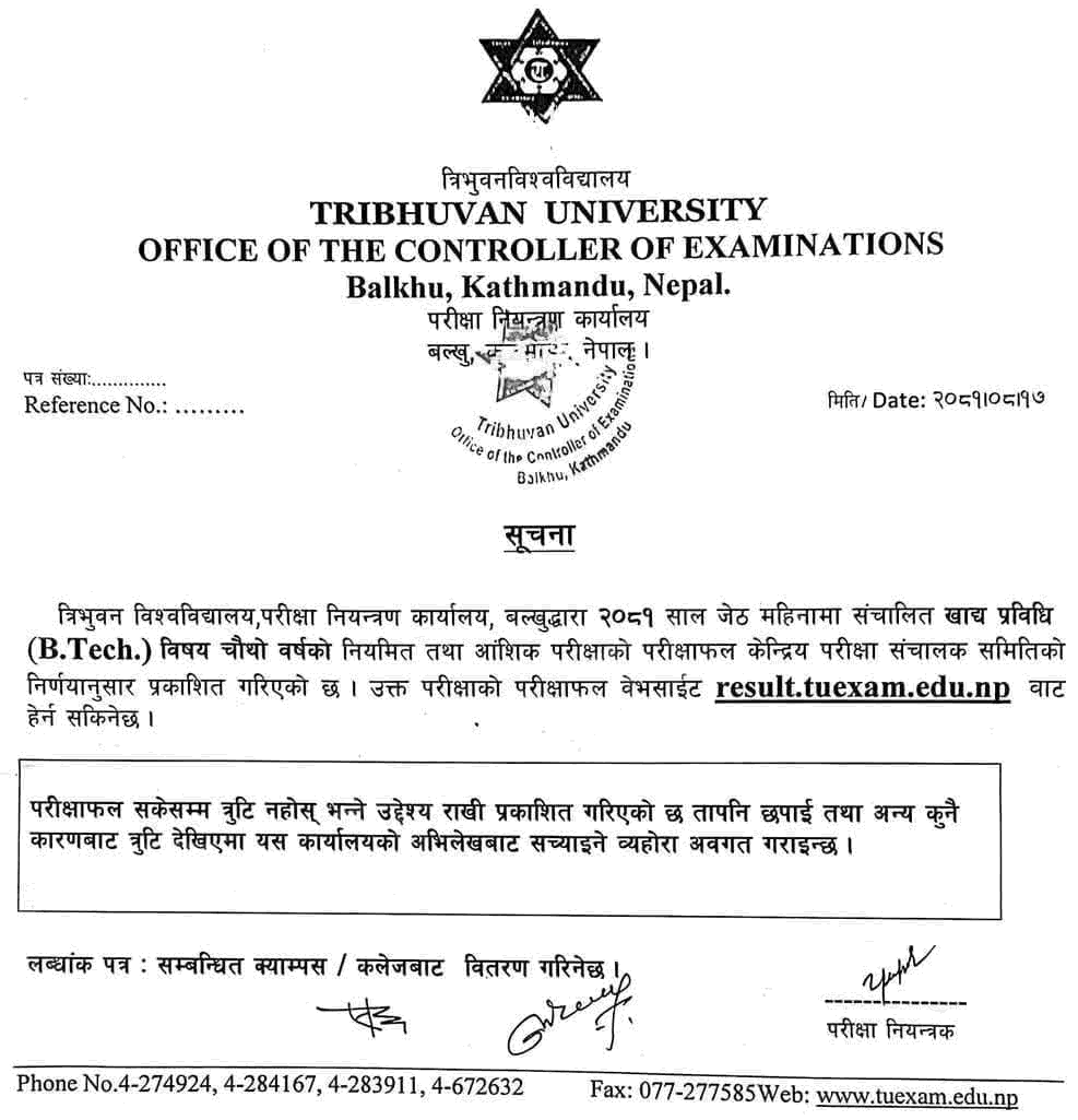 Tribhuvan University Published B.Tech 4th Year Result 2081 