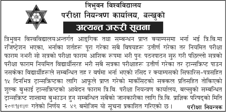 Tribhuvan University Transcript Application Notice for Students 