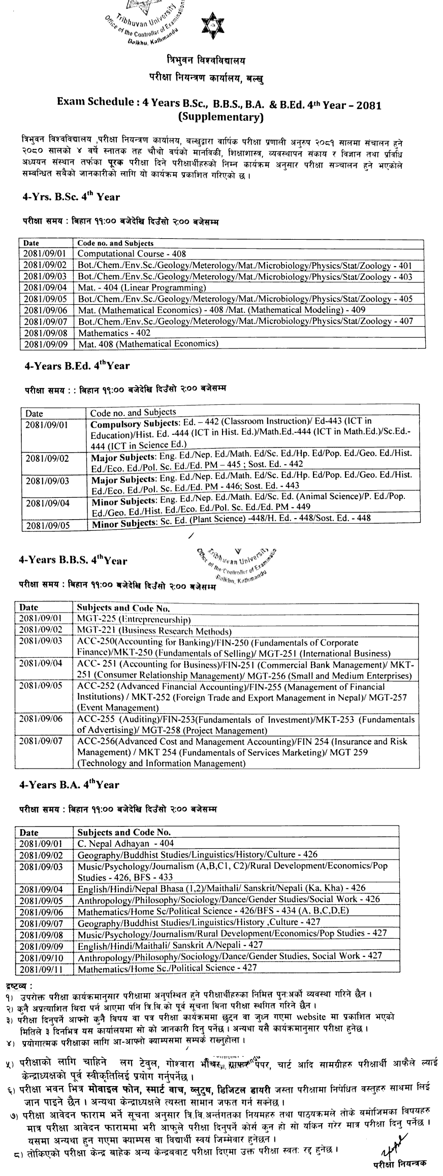 Tribhuvan University TU BSc, BBS, BA, BEd 4th Year Exam Routine 2081 Supplementary 