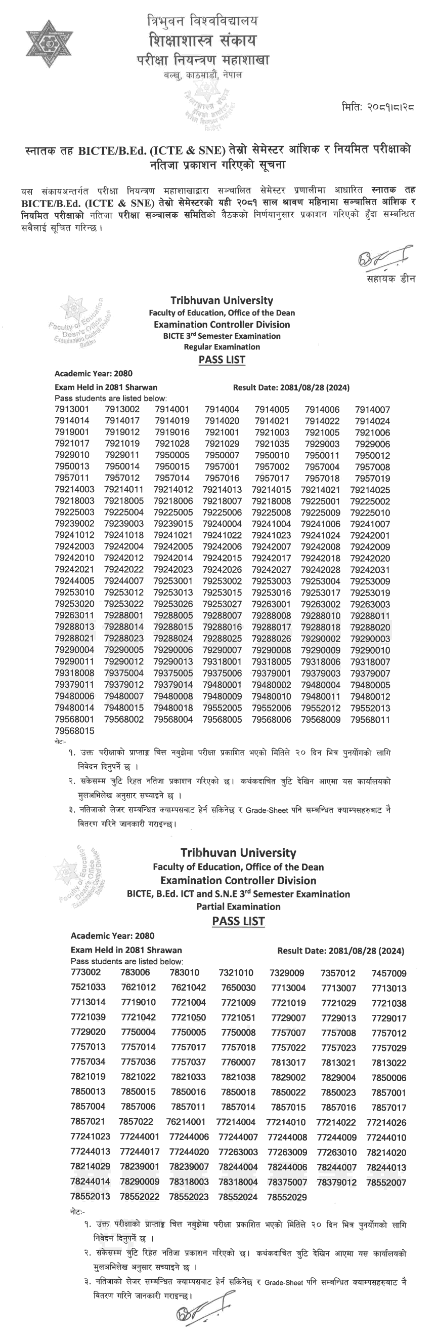 TU BICTE BEd. ICTE and SNE 3rd Semester Exam Result 2081 