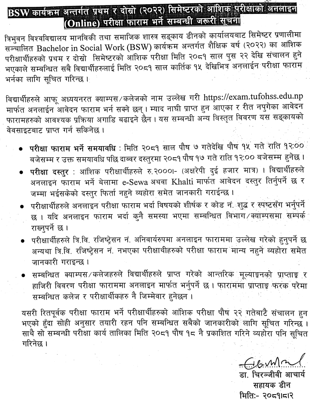 TU BSW Application for Partial Exam 1st and 2nd Semester 2022 