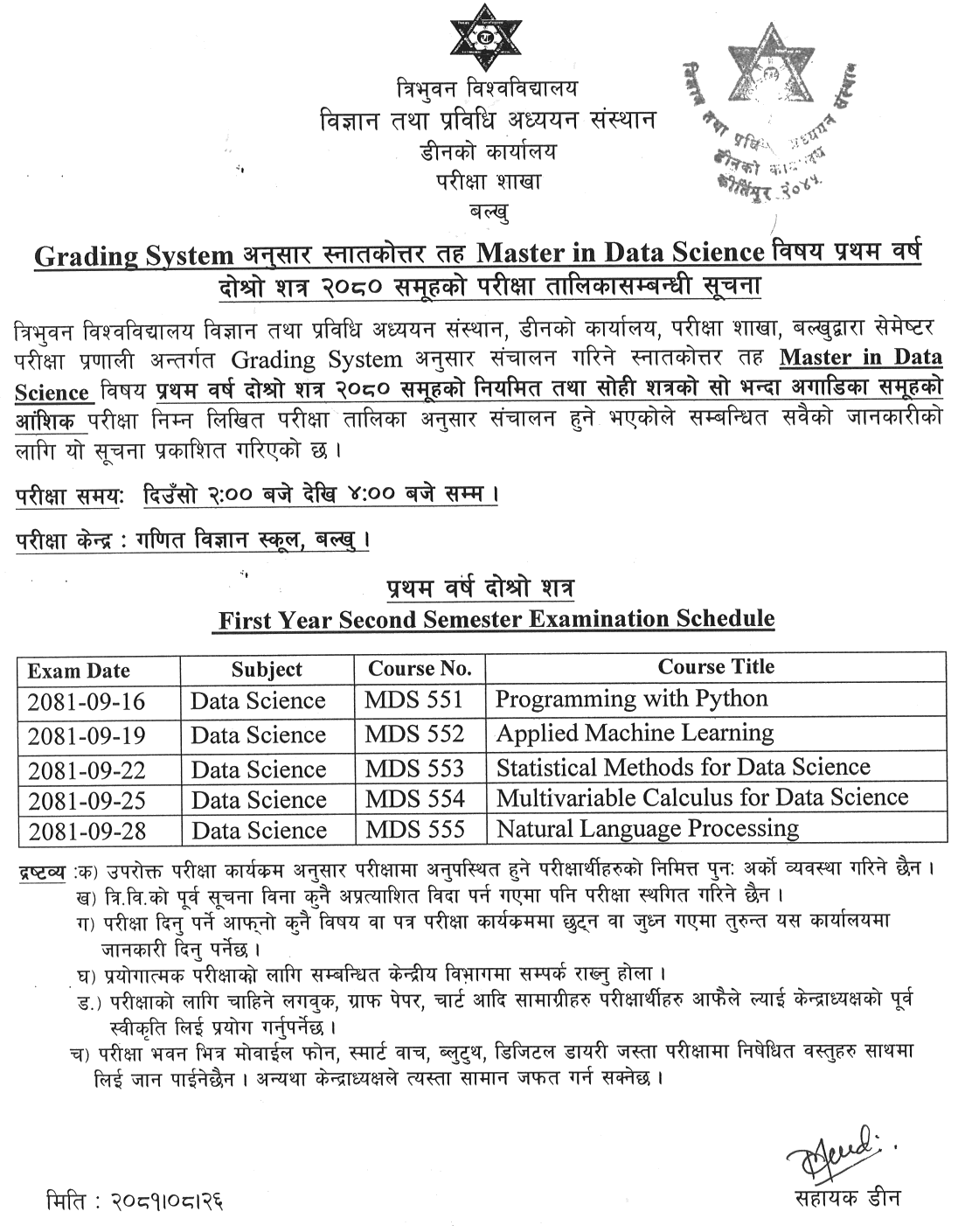 TU Master in Data Science II Semester-2080 Exam Schedule 