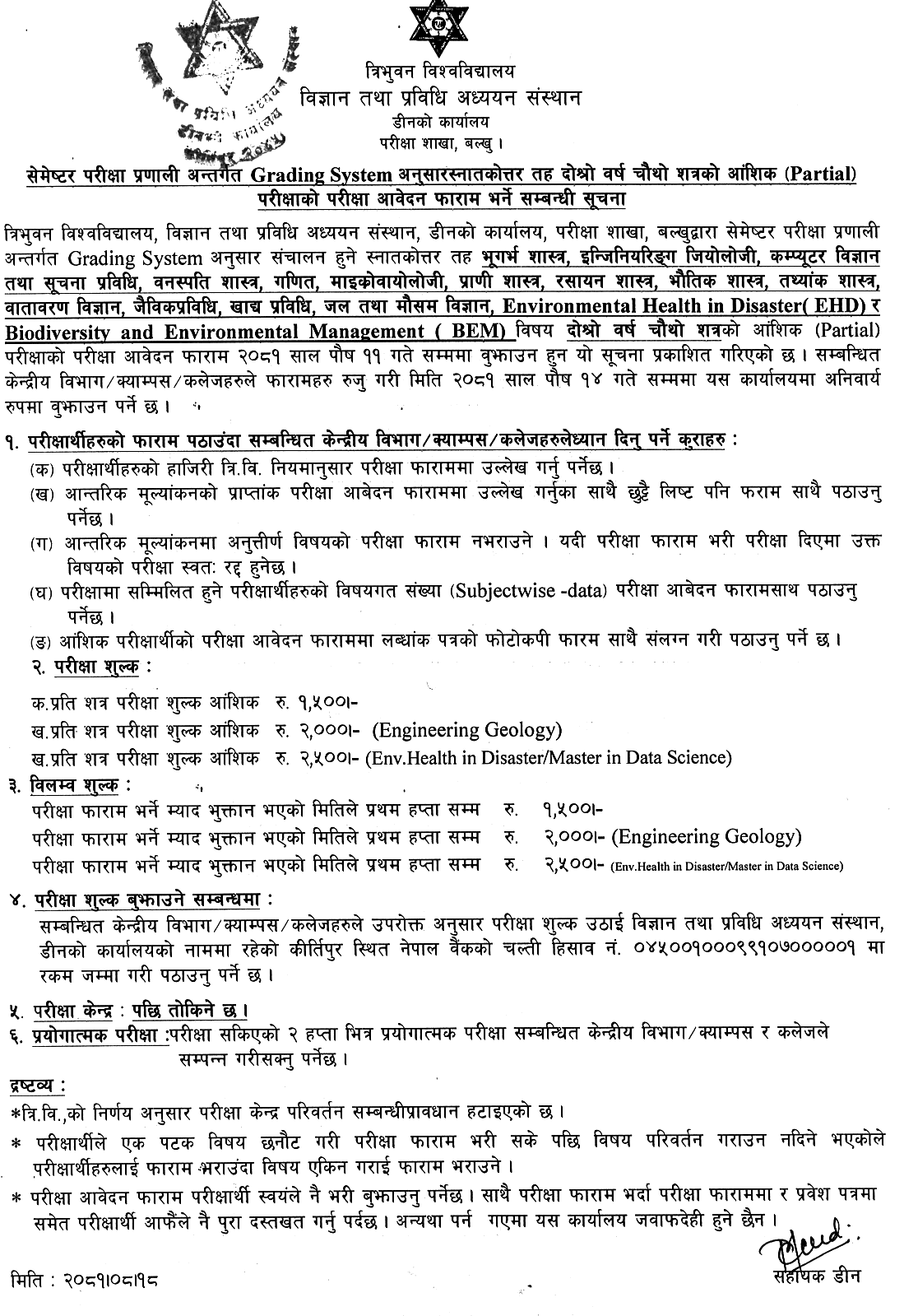 TU Masters 4th Semester Science and Engineering Exam Form Notice 