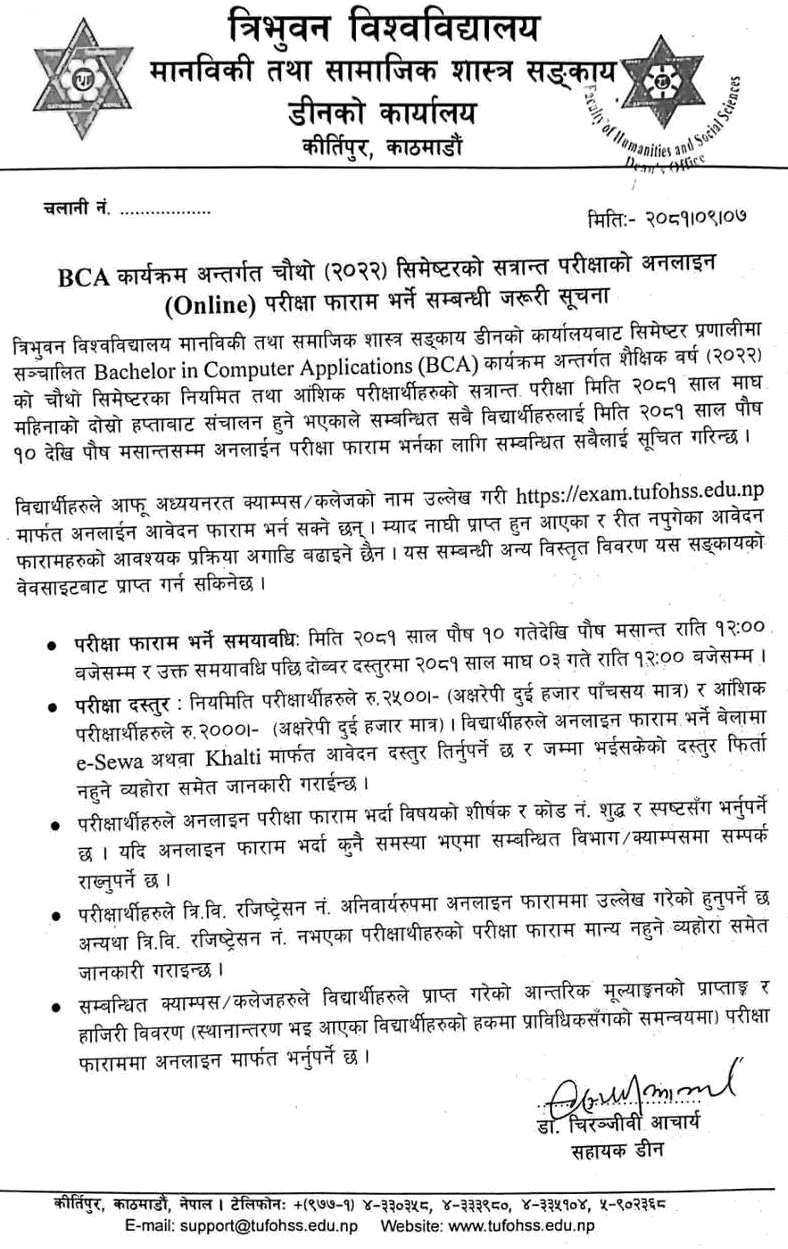 TU Notice for BCA Fourth Semester Exam Online Application Form Submission 