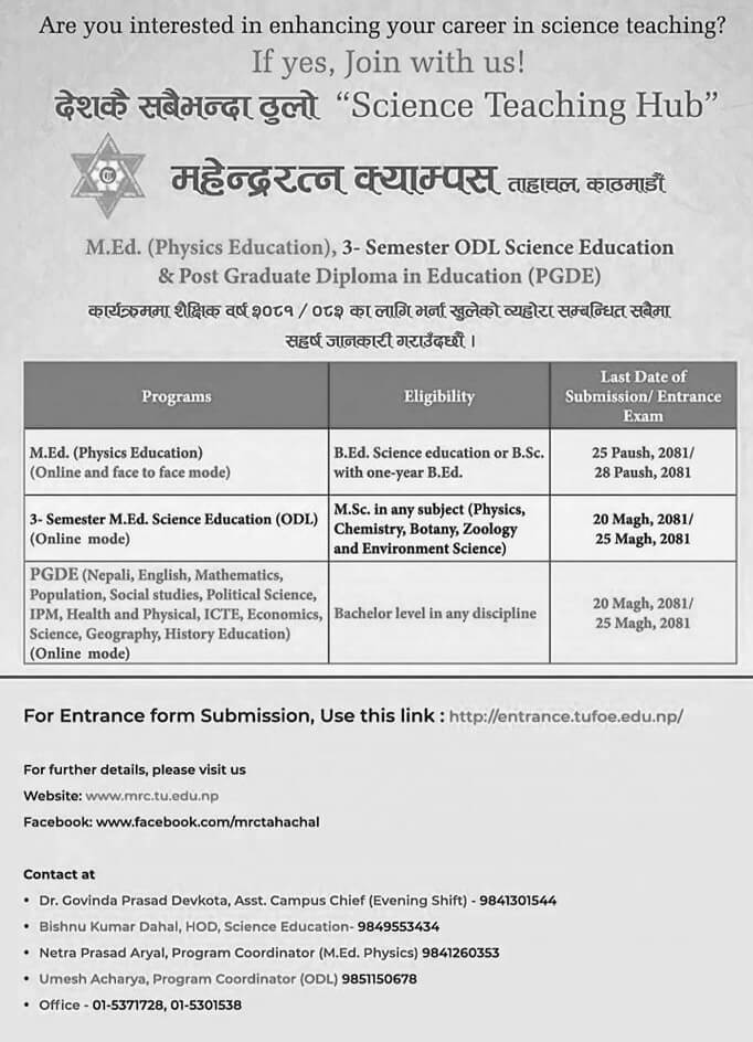 MEd, ODL, PGDE Admission Open at Mahendra Ratna Campus, Tahachal 